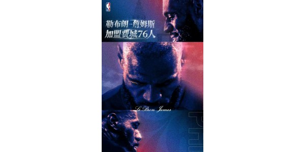 LeBron James' sidste satsning: En toårig veterankontrakt på 8 millioner dollars i Philadelphia LeBron James' sidste satsning: En toårig veterankontrakt på 8 millioner dollars i Philadelphia